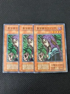 遊戯王 、クリッター　黒き森のウィッチ、英語版、初期、2期、3期（ノーマル） Amazon.co.jp: 遊戯王 英語版 TOCH-EN027 Witch of the Black