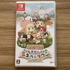 牧場物語 再会のミネラルタウン Nintendo Switch
