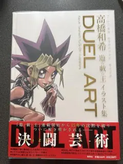 2026年最新】遊戯王 イラスト集の人気アイテム - メルカリ