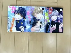 誰か夢だと言ってくれ1〜3巻セット