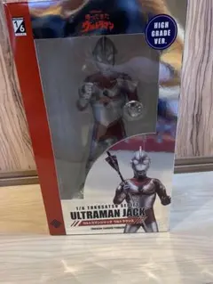 2026年最新】ccpウルトラマンジャックの人気アイテム - メルカリ