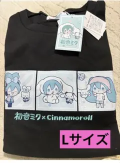 初音ミク シナモロール チャック付 プルオーバー 長袖 L トレーナー　黒