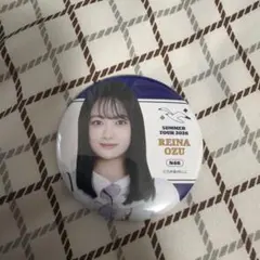 乃木坂46 小津玲奈 SUMMER TOUR 2026 缶バッジ