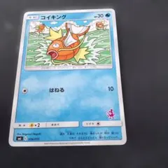 VSS鑑定 grade10 コイキング ポケモンGO Magikarp - メルカリ
