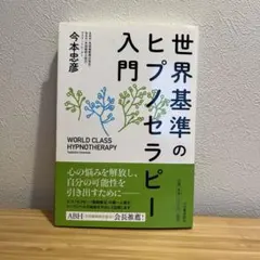 2025年最新】ヒプノセラピーの人気アイテム - メルカリ