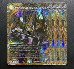 マガルセカイコンプレックス　ARC REALITY COMPLEX シークレット