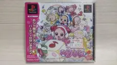 ★新品未開封 おジャ魔女どれみドッカ〜ン！にじいろパラダイス PS1