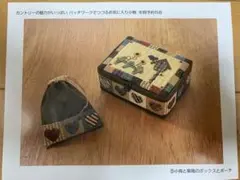 フェリシモ パッチワーク キット