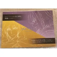 活撃 刀剣乱舞 三日月宗近 ufotable カフェ ランチョンマット - メルカリ