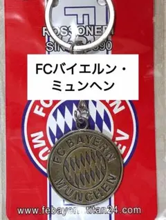 ★未使用★ 【 FCバイエルン・ミュンヘン】海外サッカーチーム キーホルダー