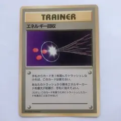 2025年最新】エネルギーカード 旧裏の人気アイテム - メルカリ