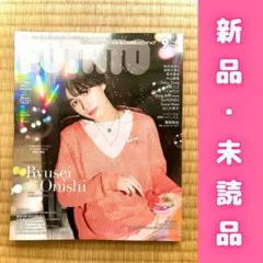 POTATO 2022年9月号(表紙:なにわ男子)