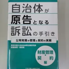 裁断済み】事例からみる 訴額算定の手引 - メルカリ