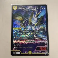 世界のYチャクラデルフィン　3枚 メルカリ