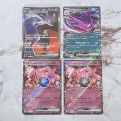 ロケット団のミュウツー sar