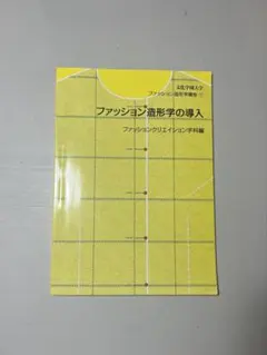 造形の基礎を学ぶ 教科書 2025年最新】造形の基礎を学ぶの人気アイテム - メルカリ