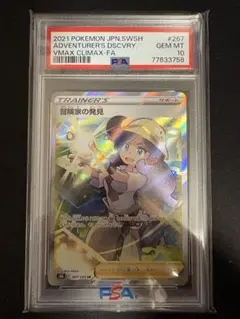 2025年最新】冒険家の発見 srの人気アイテム - メルカリ