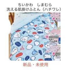 2026年最新】肌掛け しまむらの人気アイテム - メルカリ