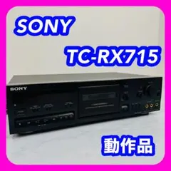 2025年最新】sony tc-RX715の人気アイテム - メルカリ