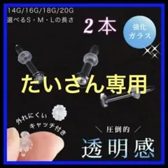 2本18G Lアレルギーフリー透明ボディガラスピアスリテーナーバーベルスタッドt