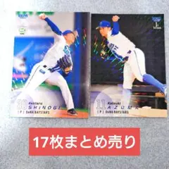 横浜DeNAベイスターズ 2025BBM1st 17枚セット