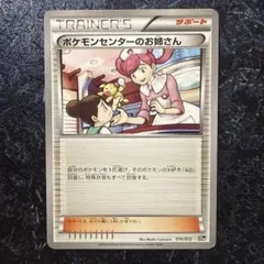 ポケカ ポケモンセンターのお姉さん プロモ 一枚300円 - メルカリ
