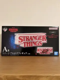 ストレンジャーシングス リバースブルロゴフィギュア A賞