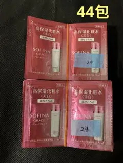 ソフィーナ　化粧水gc 44包のサムネイル