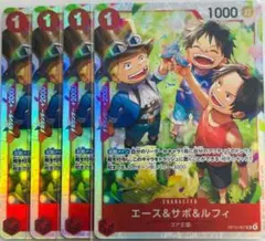 エース&サボ&ルフィ SR OP13-007 4枚セット