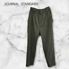 ジャーナルスタンダード ナイロン ストレッチパンツ 40 カーキ 日本製