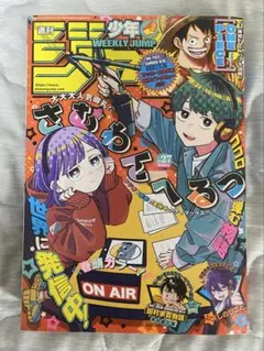 週刊少年ジャンプ27号/2026年6月15日号 （集英社） - メルカリ