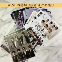 WEST. 切り抜き まとめ売り ジャニーズWEST