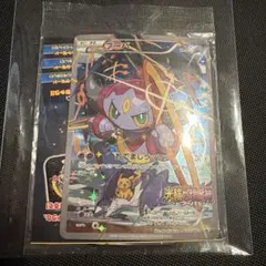 光輪の超魔神 フーパ 入場者プレゼント 美品未開封 プロモ 155/XY-P