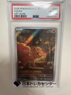 ポケモンカードゲーム シシコ ar psa10連番 PSA10] シシコ AR - メルカリ