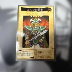 エルフの剣士　バンダイ版