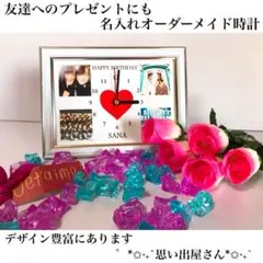 結婚祝い.記念日のプレゼントにも❤︎名入れオーダーメイド時計