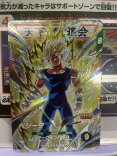 ベジータ SDV6-034