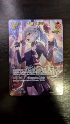 ホロライブカードゲーム 星街すいせい 2nd UR+SR 2nd〈星街すいせい〉【UR】《赤》 - ホロカ通販 メルカード秋葉原