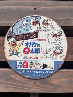 昭和 レトロ アルミ看板 オバＱチョコレート(画像②参照穴ズレの為800円)