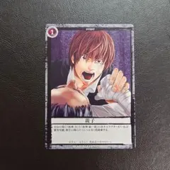 DEATH NOTE カードゲーム 屈辱【夜神月】 (即スリーブ品) - メルカリ