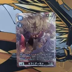 2026年最新】ピラミディモンの人気アイテム - メルカリ