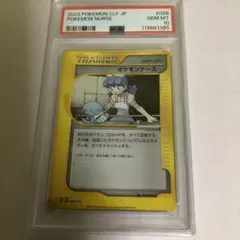 2025年最新】ポケモンナースの人気アイテム - メルカリ