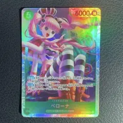 ワンピースカード　蒼海の七傑　ペローナ SR / OP14-033