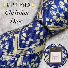 新品タグ付き　クリスチャンディオール　ネクタイ　花柄　フラワー柄　チェック　総柄