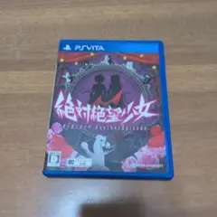 a*s様 絶対絶望少女 ダンガンロンパ Another Episode VITA