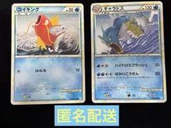 ギャラドス 023/070 L1 1ED ソウルシルバーコレクション コイキング