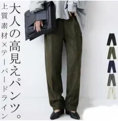 antiqua　テーパードパンツ　Ｍ