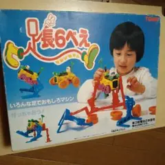 TOMY 足長6べえ 新品未使用 知育玩具