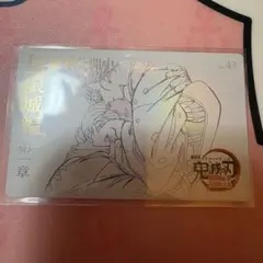 鬼滅の刃 狛治 恋雪