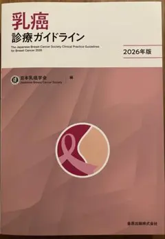 産婦人科診療ガイドライン 産科編 2026 - メルカリ
